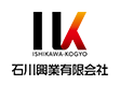 石川興業 有限会社